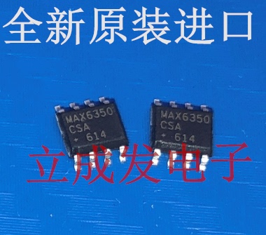 MAX6350CSA MAX6350 MAX6350CSA+T 全新原装进口现货 SOP-8封装