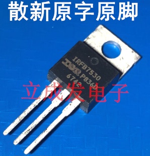 原装进口散新原字脚 IRFB7530 60V 195A  测好发货 一个起拍