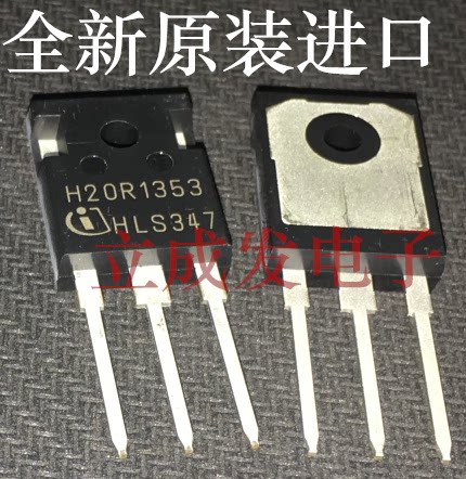 电磁炉功率管 H20R1353 IHW20N135R3 20A 1350V 全新原装进口现货