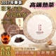 2017年云南老班章纯料古树普洱熟茶叶饼 白红生高端收藏送礼357克