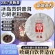 2017年头春冰岛贡饼老古树纯料普洱熟茶叶饼红生高端收藏送礼357g