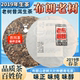 2019年头春布朗山正宗陈年纯料老树普洱生茶叶饼送礼收藏口粮200g