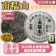 2025年头春正宗南糯山乔木老古树普洱生茶饼叶送礼收藏自饮熟357g
