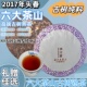 2017年云南六大茶山高端陈年古树普洱熟茶叶饼 红生收藏送礼357克