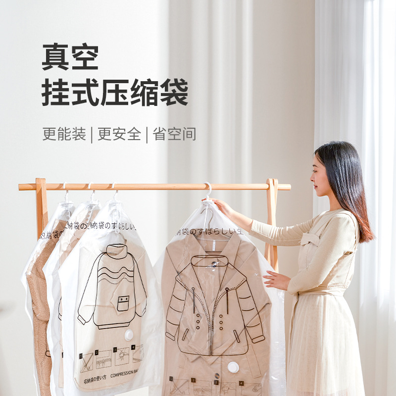 挂式收纳袋真空压缩袋羽绒服大衣防尘罩家用抽气防尘整理袋