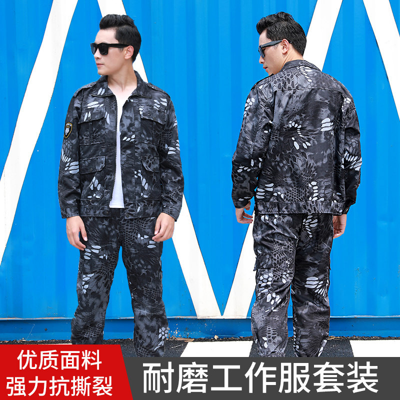 户外黑色蟒纹迷彩服套装男大学生军训服耐磨战术作战服工地四季