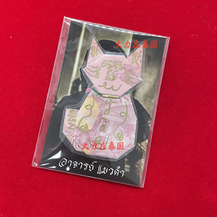 泰国钱母卡片 黑猫招米福卡 龙婆瑞钱母可扫数字幸运