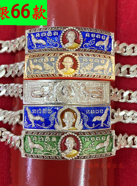 纯银泰国原庙龙婆瑞手链总理庙裂手镯年轮百日雄鸡男女款瑞爷手串