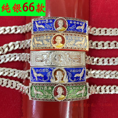 纯银泰国原庙龙婆瑞手链
