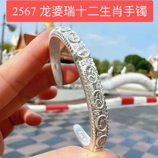 泰国龙婆瑞纯银手镯 十二生肖原庙正品925银手镯子开口男女佛牌