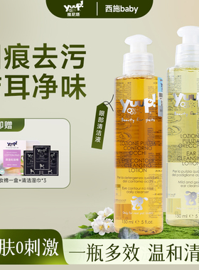 Yuup！维尼塔猫咪狗狗去泪痕红胡子溶解耳垢眼睛耳部清洁液优瀑