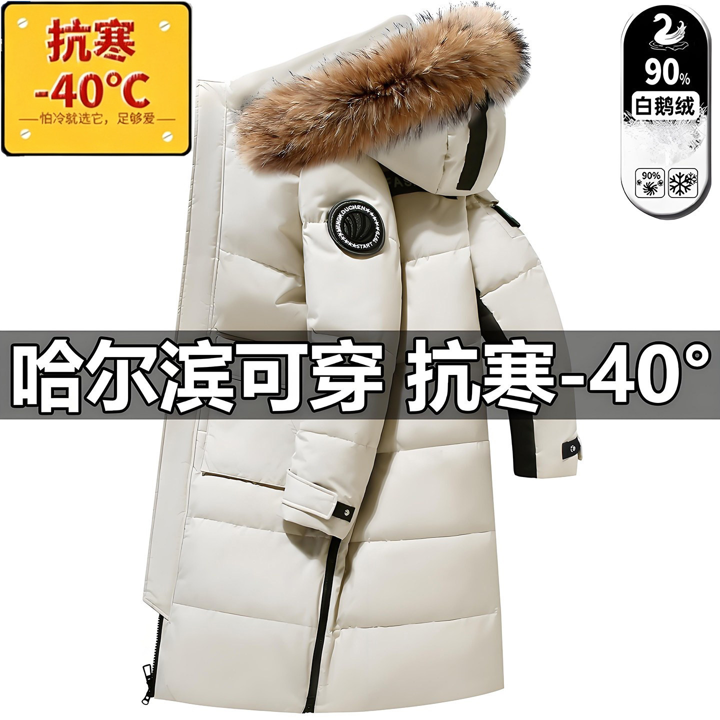 东北哈尔滨高档羽绒服男女冬装户外极寒长款过膝情侣加厚保暖外套