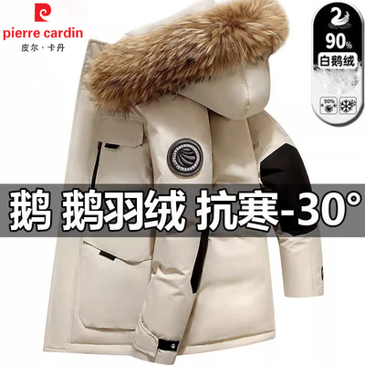 皮尔卡丹中长款工装情侣羽绒服男