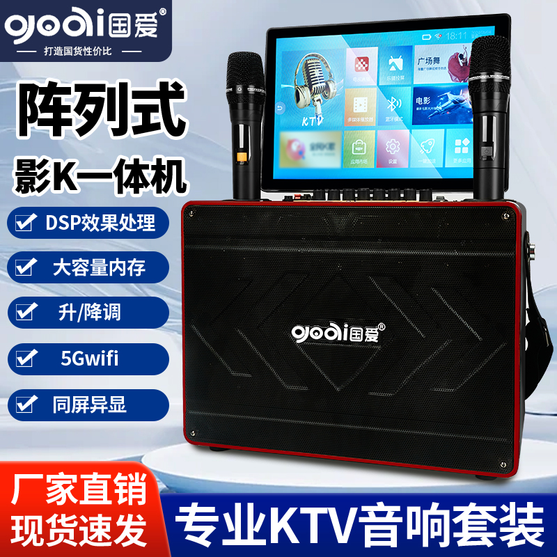 国爱K19大功率户外音箱智能网络点歌机语音手机扫码点歌移动KTV