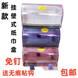 壁挂透明纸巾盒免打孔卫生间洗脸巾收纳盒厕所亚克力墙上抽纸盒