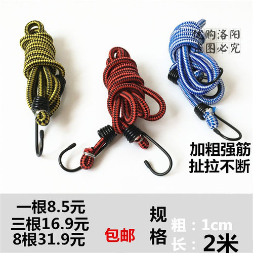 花圆车绳行李绑带车绳