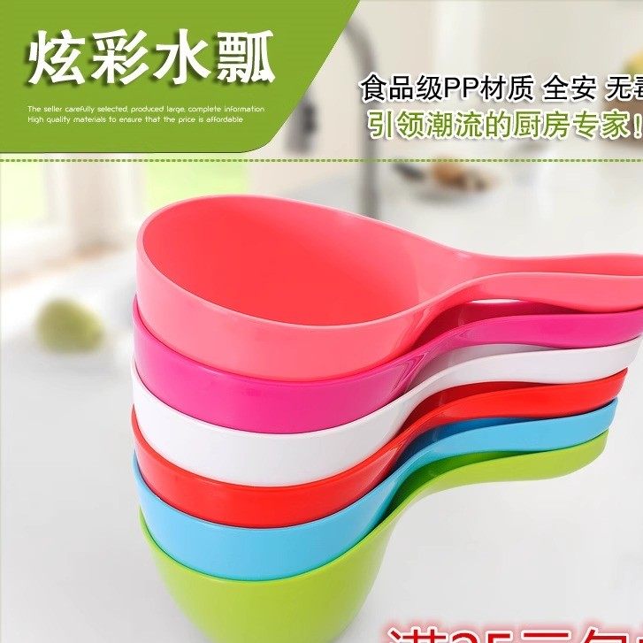加厚厨房水勺加大水瓢水舀长柄塑料儿童婴儿宝宝洗澡沐浴批发,厨房/烹饪用具,水舀/水瓢,淘宝优惠券,粉丝福利购,淘宝优惠卷