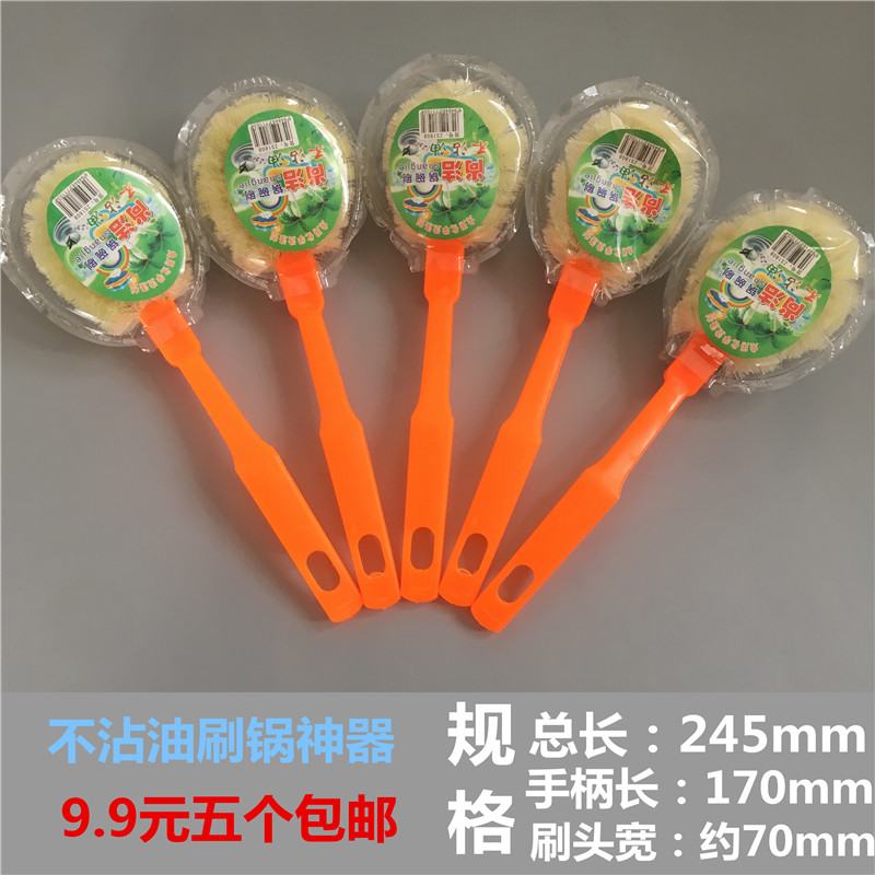 洗碗神器洗锅刷长柄的厨房用品