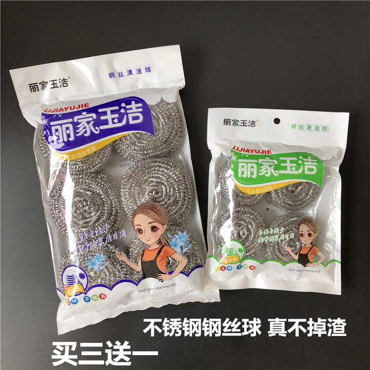 玉洁钢丝球不锈钢强力强力去污锅