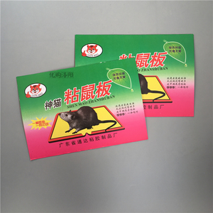 包邮 超强力大老鼠贴灭鼠器抓鼠器粘鼠胶 神猫粘鼠板20张