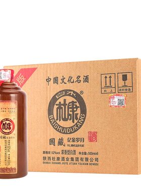 白水杜康国藏亿金岁月浓香型白酒52度500ml*6瓶整箱纯粮食酒自饮