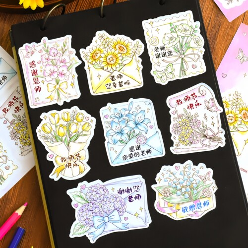 教师节日祝福创意贴纸