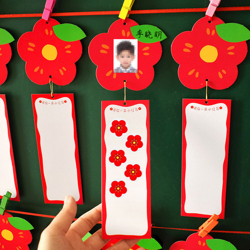 幼儿园小学小红花挂卡奖励心愿墙
