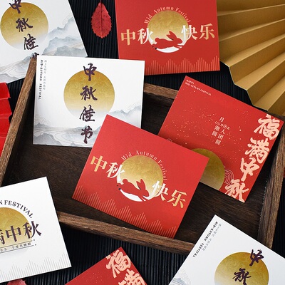 福满中秋节日喜庆贺卡月饼卡片