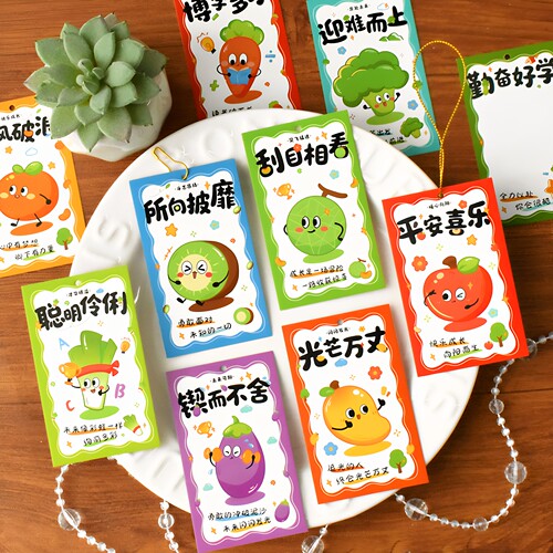 可爱果蔬励志吊卡开学手写祝福