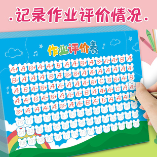 教师评价批改作业贴纸全科目通用可粘贴成绩登记小学生记录考勤表