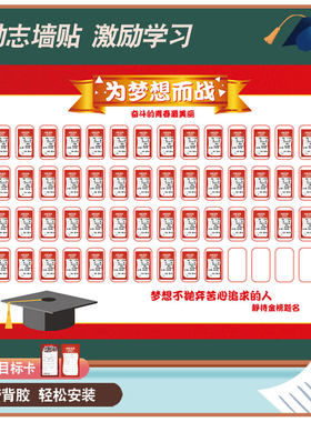 学校班级挑战书励志军令状光荣榜
