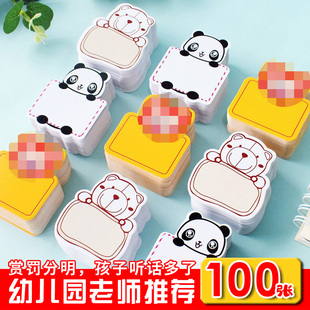 卡通可爱手写留言积分卡小学生儿童迷你表扬卡片创意开学鼓励学习