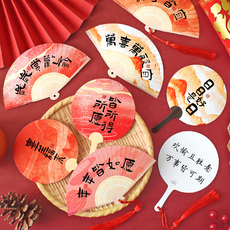 中国风年年皆如愿喜庆扇子贺卡