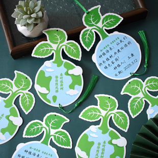 2026新款种树挂牌植树节手工DIY许愿贺卡环保教育布置装饰卡片纸