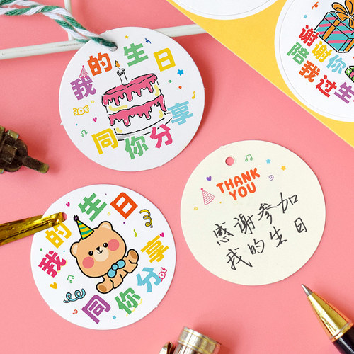 生日快乐卡通圆形礼物装饰小吊卡