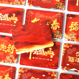 元宵晚会新年大红喜庆主持人手卡司仪嘉宾发言台词手写致辞提示卡