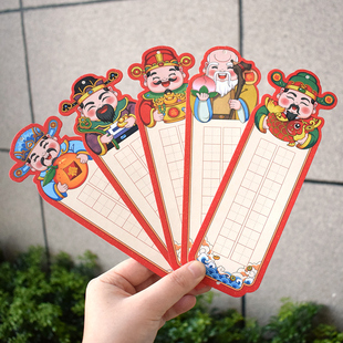 新年喜庆五福系列硬笔书法挂卡元宵春节田字格祝福贺卡手写心愿卡