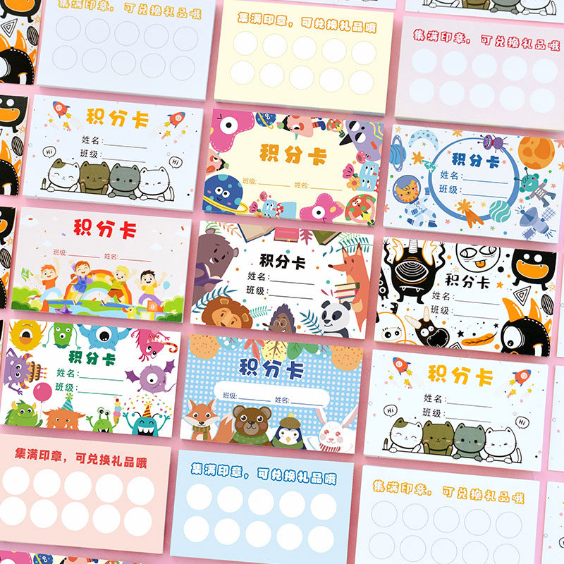 幼儿园小学生奖励积分卡教师表扬儿童可爱猫咪兑换卡学校课堂互动