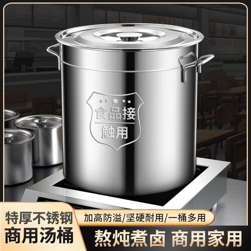 史丹利特厚商用不锈钢圆桶带盖锅汤家用油桶大容量水桶汤桶