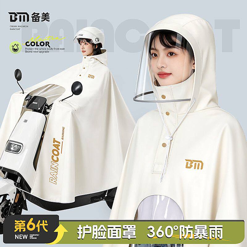 新款雨衣电动电瓶车专用护脸面罩男女加大加厚全身防暴雨长款雨披