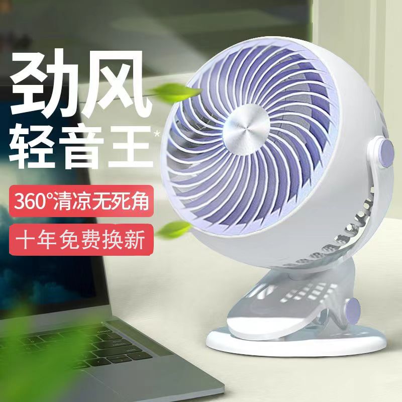USB夹扇充电循环静音风扇迷你学生宿舍夹扇电风扇学生床上可充电