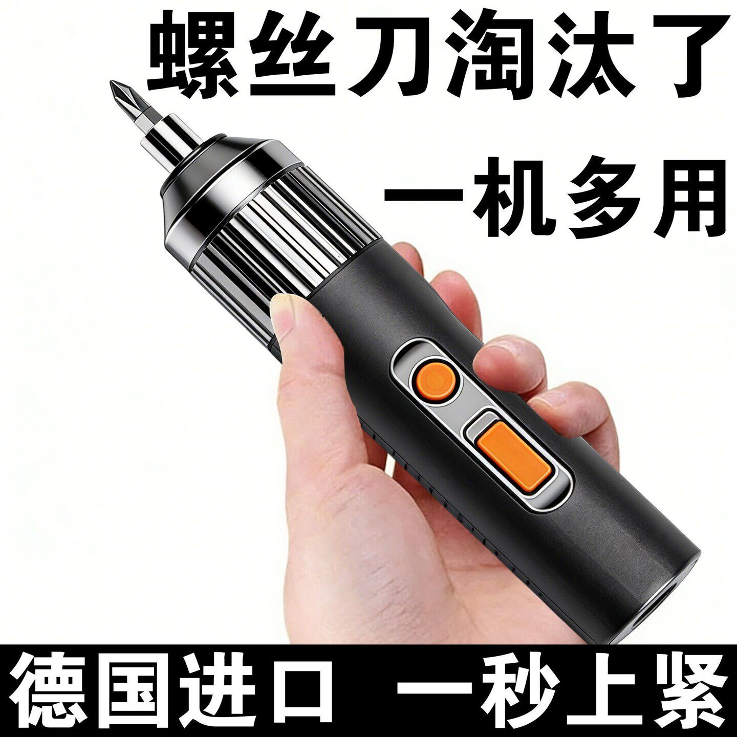 电动充电式螺丝刀工具家用多功能电批起子螺丝批迷你自动套装小型