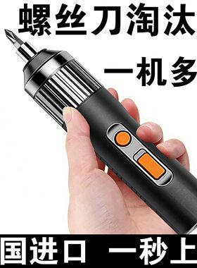 电动充电式螺丝刀工具家用多功能电批起子螺丝批迷你自动套装小型