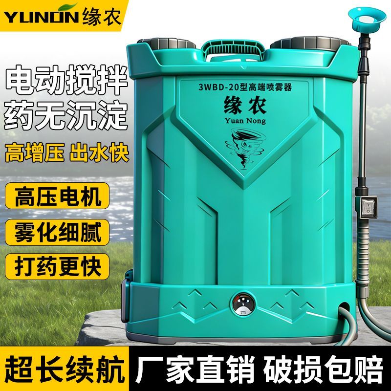 农用电动喷雾器双电机搅拌打药机高压锂电家用消毒园林背负式喷壶