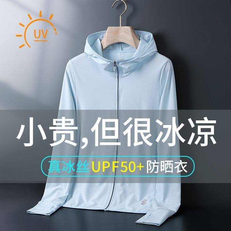 冰丝防晒衣女外穿夏季2026新款轻薄款透气防紫外线外套开衫防晒服