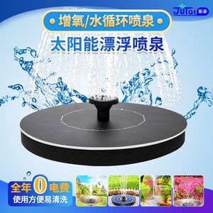 新品太阳能漂浮自动喷泉户外鱼池循环水泵增氧景观庭院水循环喷泉