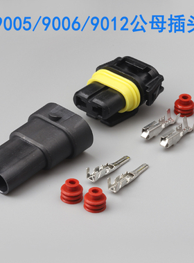 汽车大灯插头端子氙气灯电源线9005 9012 H7 h11 H4变光线小插头
