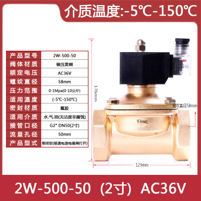 销防水常闭电磁阀水阀铜开关气阀灌溉控制阀AC380V24V110V4分6分1