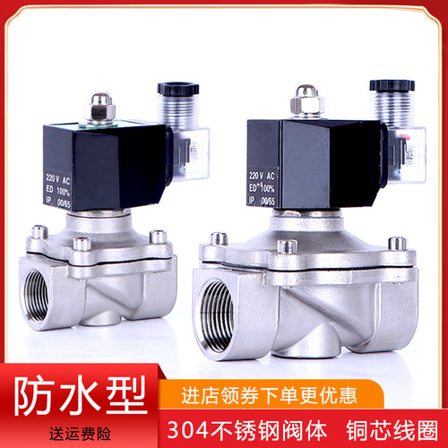 包邮304不锈钢常闭 电磁开关水阀气阀220V24V4分6分1寸管室外防水 - 封面