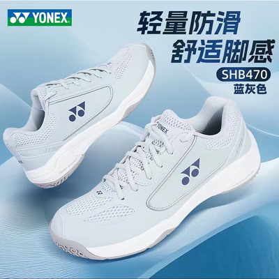 YONEX尤尼克斯羽毛球鞋男女超轻防滑减震透气SHB470CR/SHB470WCR